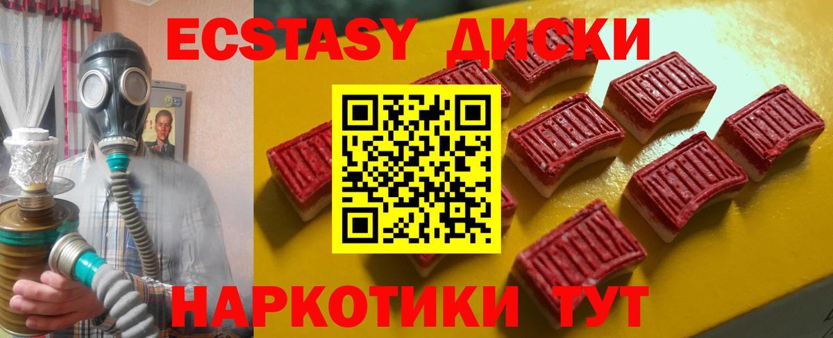 Алушта  ЭКСТАЗИ  ЭКСТАЗИ TESLA  Вход с VPN  Ecstasy Philipp Plein 