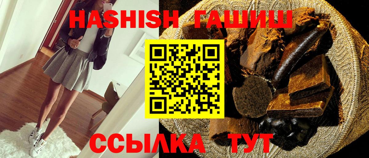 даркнет сайт  Вход с VPN  Алушта  ГАШ Cannabis  ГАШ убойный 