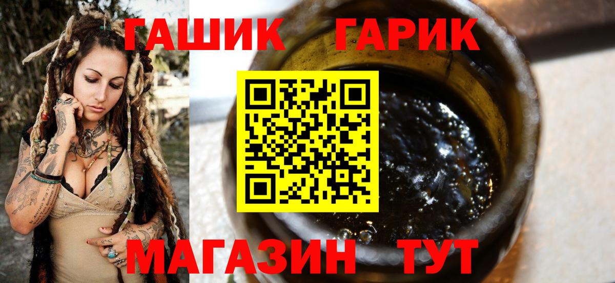 ГАШИШ Изолятор Алушта