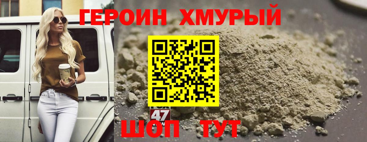 Героин герыч  Вход с VPN  Алушта 