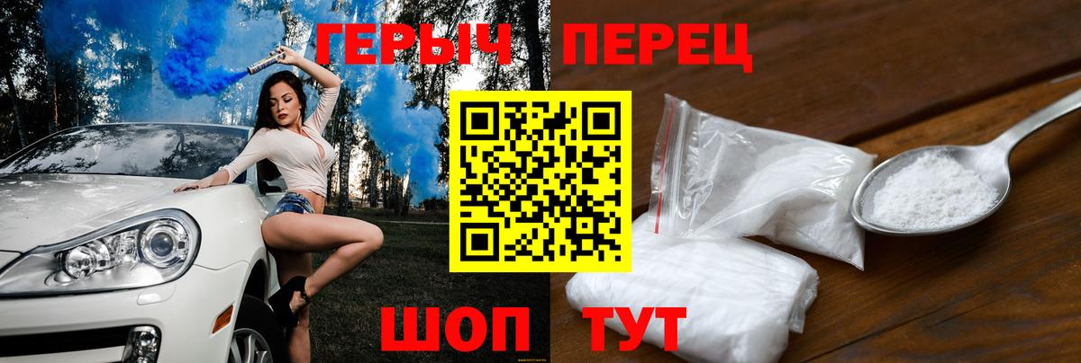 ГЕРОИН белый Алушта