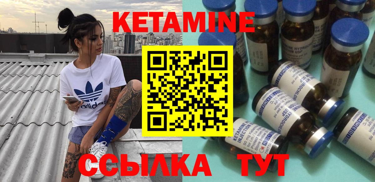КЕТАМИН VHQ Алушта