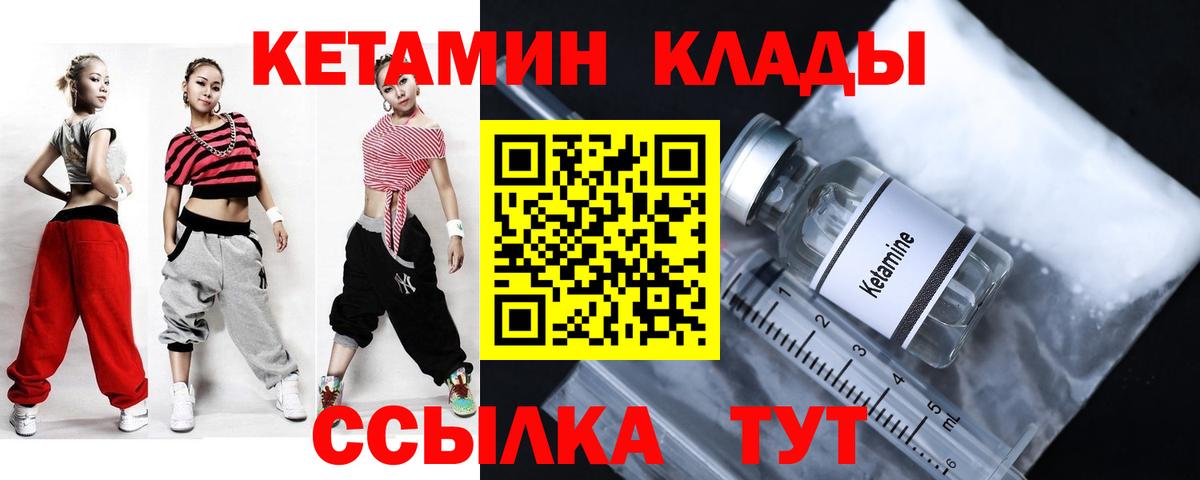 Кетамин ketamine  Вход с VPN  КЕТАМИН VHQ  Алушта 