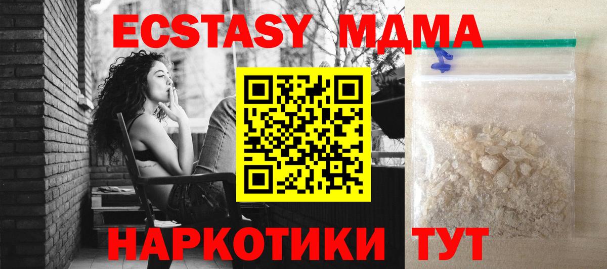 МДМА молли  МДМА молли  МДМА  Алушта  Вход с VPN 