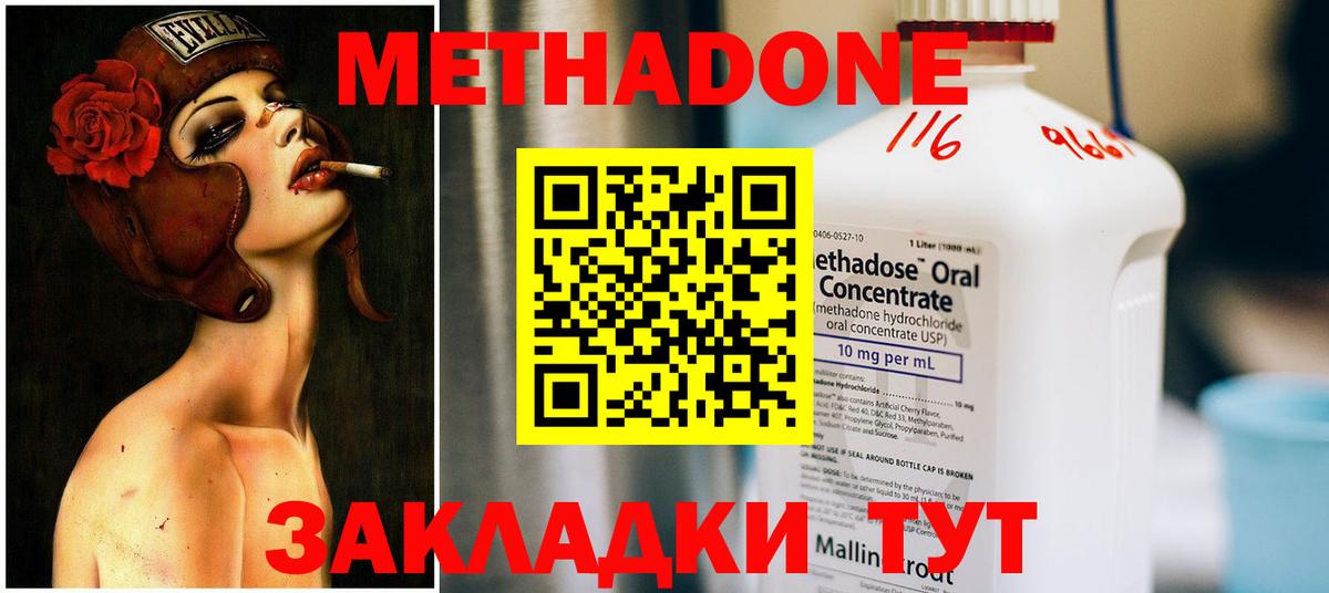 ОМГ ОМГ ссылка  МЕТАДОН мёд  Вход с VPN  маркетплейс как зайти  Алушта  МЕТАДОН мёд 