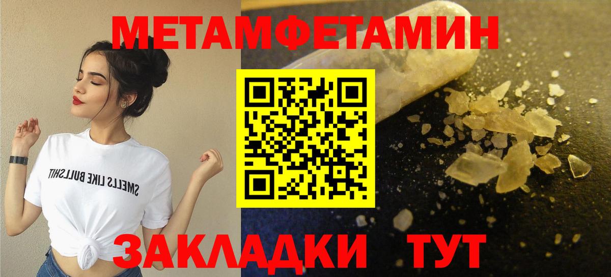 Метамфетамин кристалл Алушта