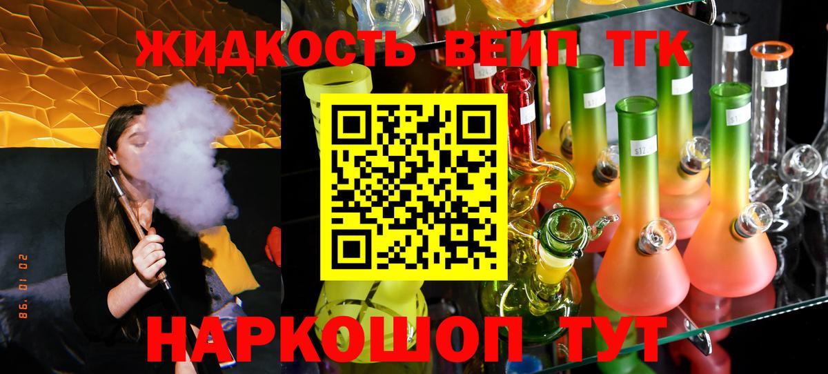 ТГК вейп  ТГК вейп  хочу   Вход с VPN  Алушта 