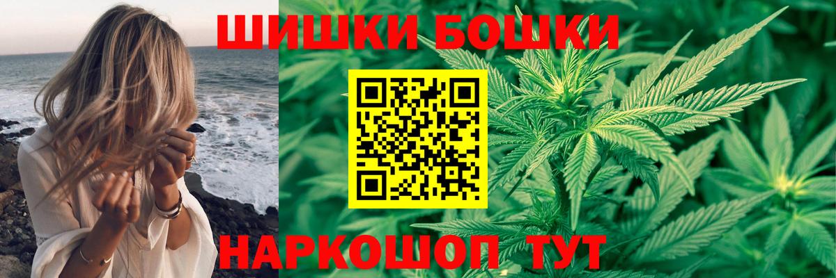 Шишки марихуана AK-47  Канабис Bruce Banner  Канабис OG Kush  Алушта  Вход с VPN 